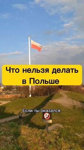 pavel.xanzhin в LOOKY. . Факты Польши [#релок...
