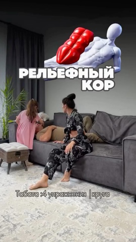 66love_is99 в LOOKY. #пресс. РЕЛЬЕФНЫЙ КОР💪

🌸Я...
