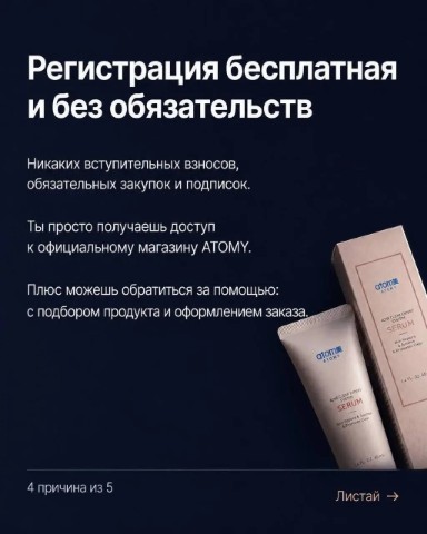 Ирина с Атоми в LOOKY. . Для здоровья, для мо...