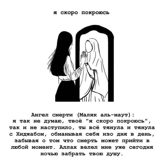 Горцы в Исламе