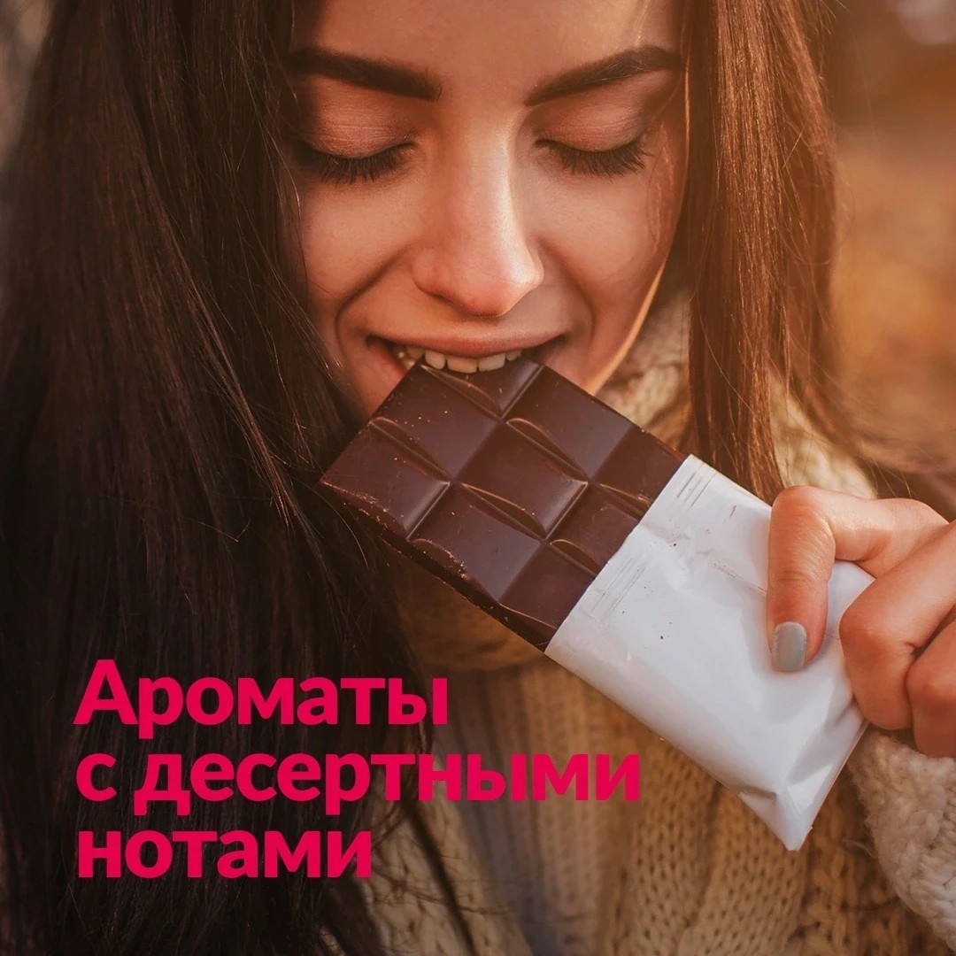 18 октября отмечают день конфет 🍬 Поздравляем всех сластен! 😋

И напоминаем — с помадой СуперУвлажнение твои губы будут очень аппетитно выглядеть, словно конфетки!

Смотри, какие вкусные оттенки — Клубника со сливками, Шоколадная роскошь, Кофе со сливками, Сочный гранат, мммм… 😍