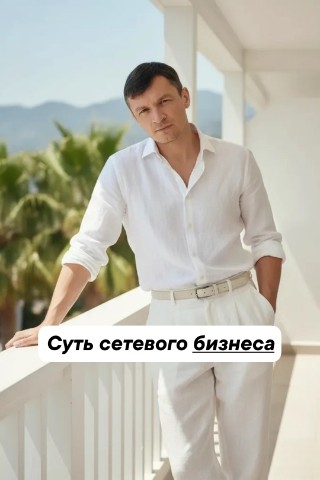 МЛМ НАСТАВНИК СОПРОВОЖДЕНИЕ в LOOKY. #работа_онлайн,#работа_дома,#фаберлик,#faberlic,#работа_в_свободное_время,#помощь,#поддержка,#ЕвгенийКуликов,#сетевойбизнес,#мужскойвзгляд,#результат. Суть сетевого бизнес...