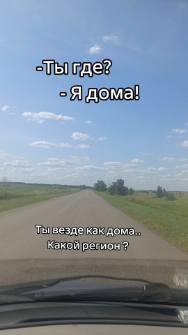 _karsakova_12_06_ в LOOKY. #дорога#лето#рек. #дорога#лето#рек