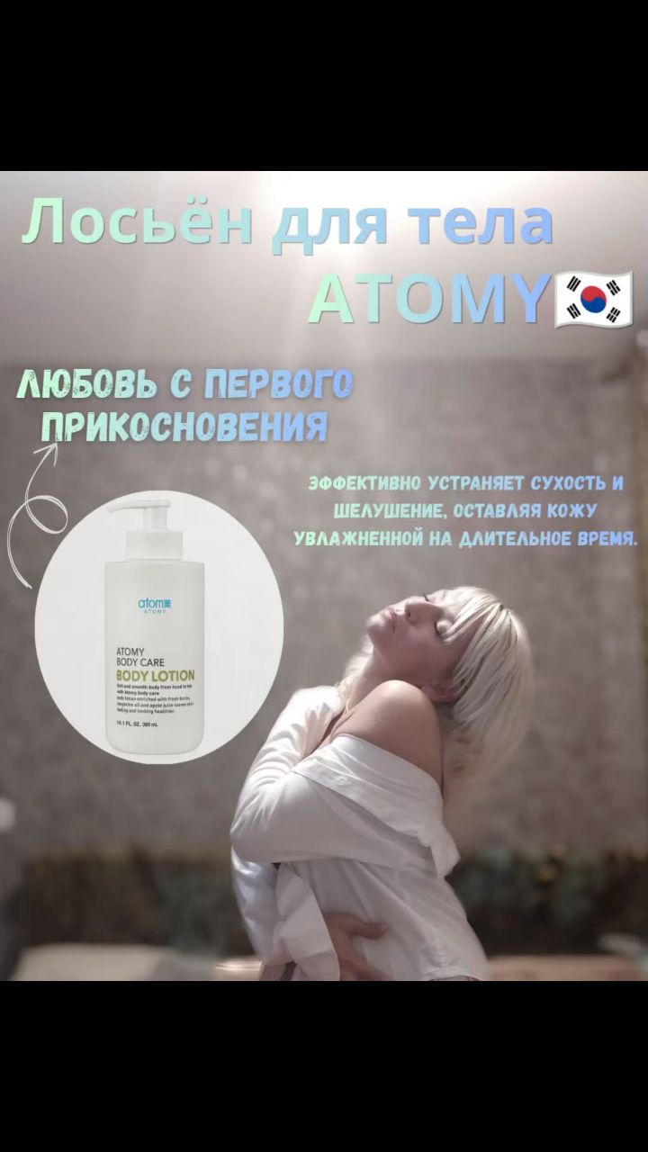 atomy_viktori в LOOKY — Забота от Атоми🇰🇷🫶❤️
