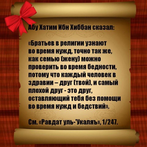 Looky_174060164168277 в LOOKY. #Ислам,#Сунна,#братство. #Ислам #Сунна #братс...