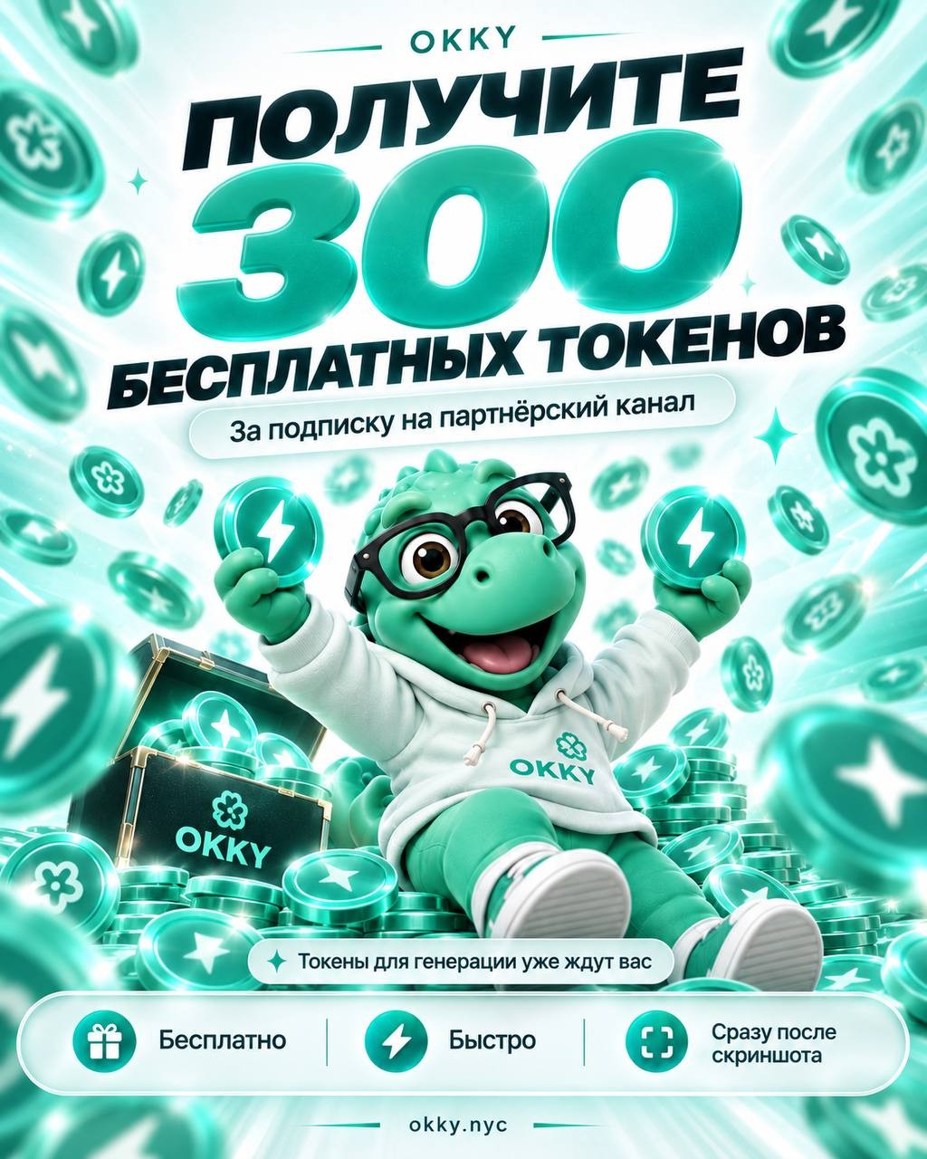  в LOOKY — 🎁 ПОЛУЧИТЕ 300 ТОКЕНОВ БЕСПЛАТНО ЗА 1 МИНУТУ

Друзья, в раз