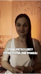 zhanna.voistinova в LOOKY — Часто мы сами себе мешаем расти, даже не замечая этого.
Закр