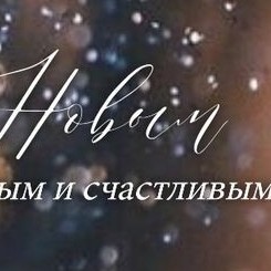 iana.marcowa в LOOKY — публикация