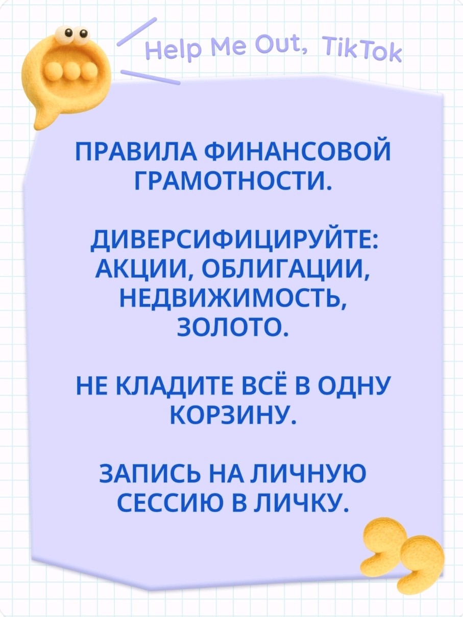 finans.sovetnik в LOOKY — Запись на личную консультацию, пишите в личку.