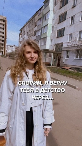 ksusha_bazanina в LOOKY. #looky_топ. Совсем другая. Сейча...