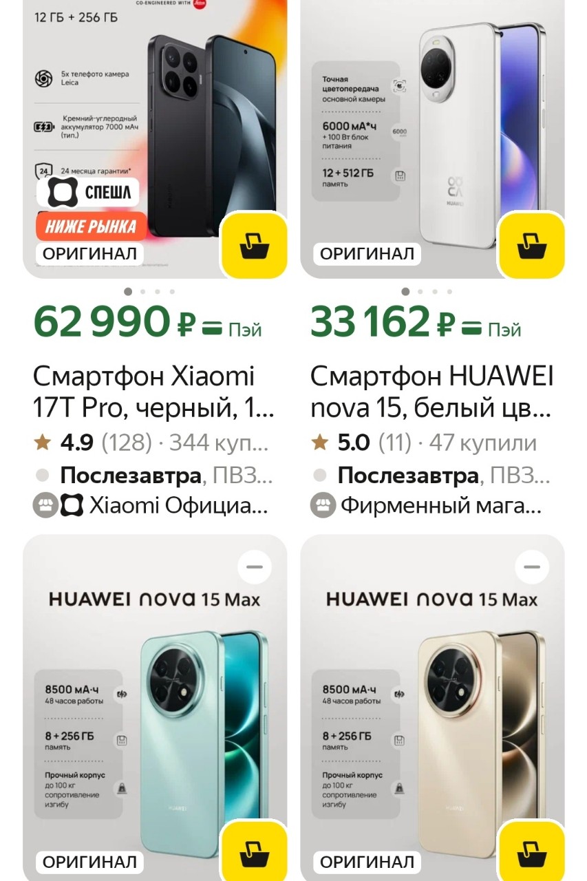 Смартфоны https://market.yandex.ru/cc/9tHy6T