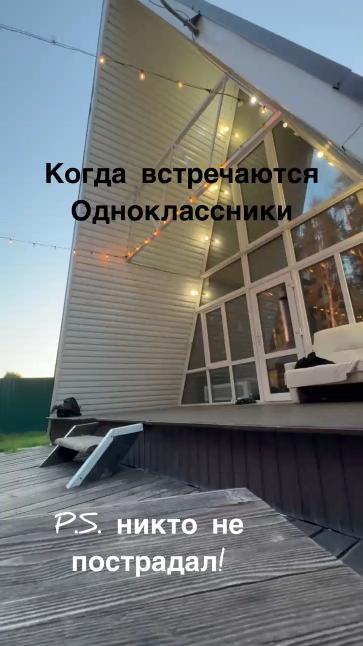 railusik334 в LOOKY. . Встреча с одноклассн...
