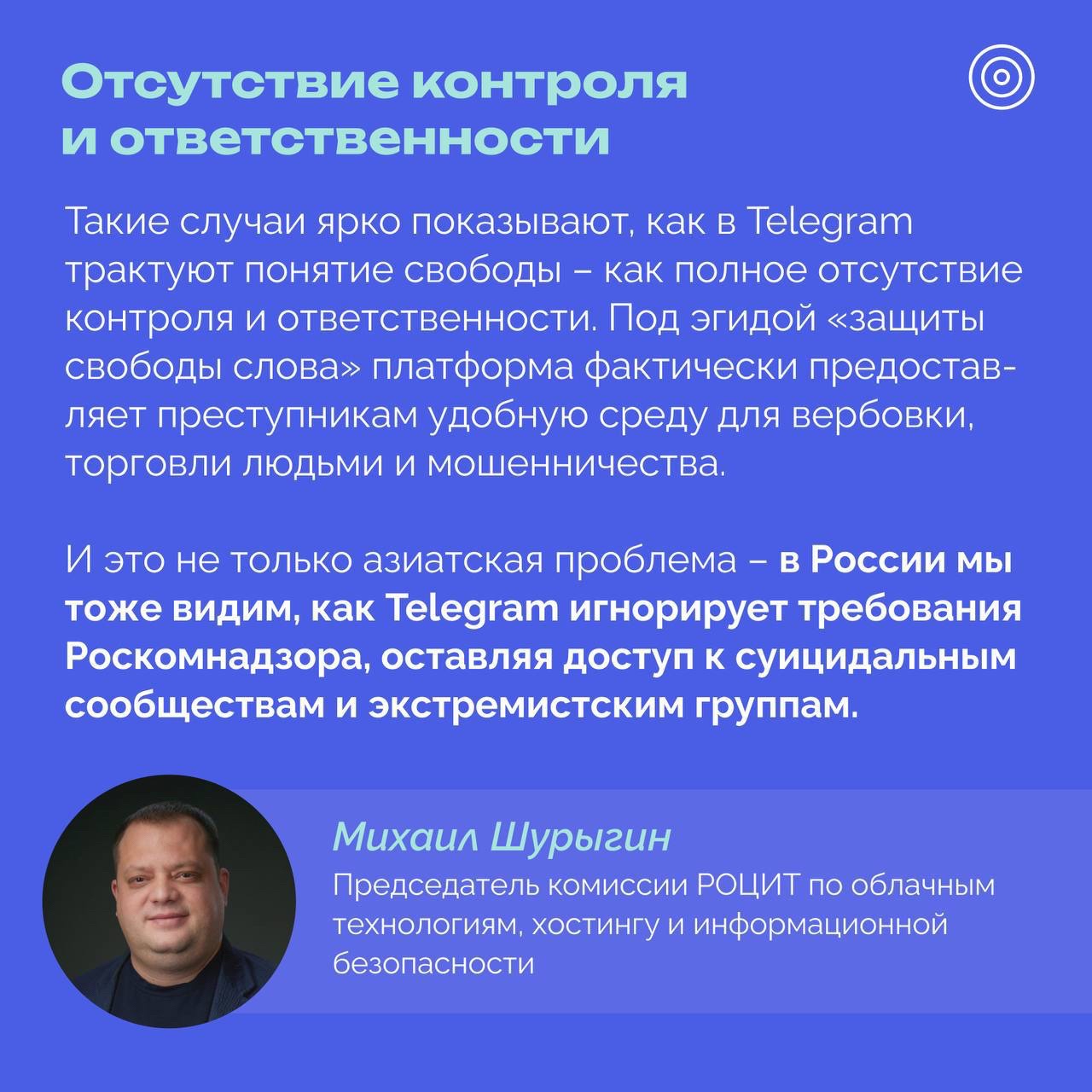 РОЦИТ в LOOKY. #Telegram,#кибербезопасность. Из Telegram – в рабс...