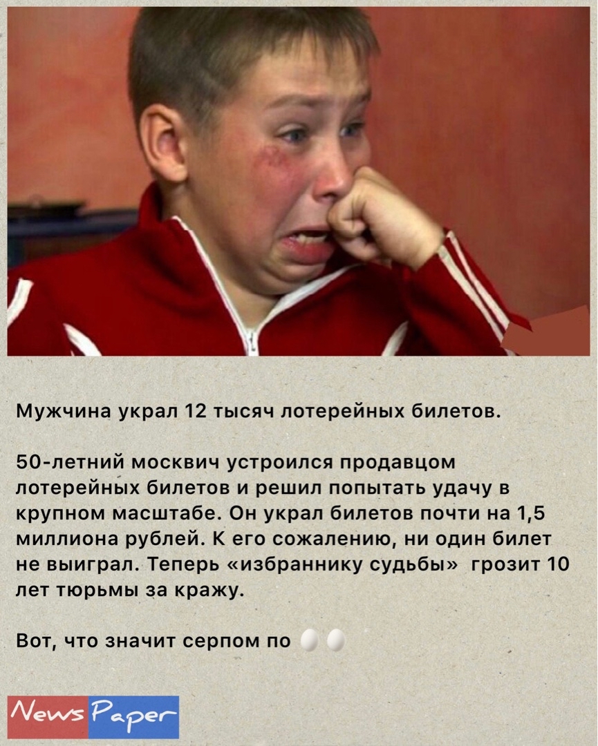 News Paper в LOOKY — #новости [#смешныеновости](смешныеновости) [#нелепыеновости]
