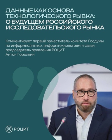РОЦИТ - эксперты про интернет в LOOKY. #ПМЭФ. Российская аналитика...