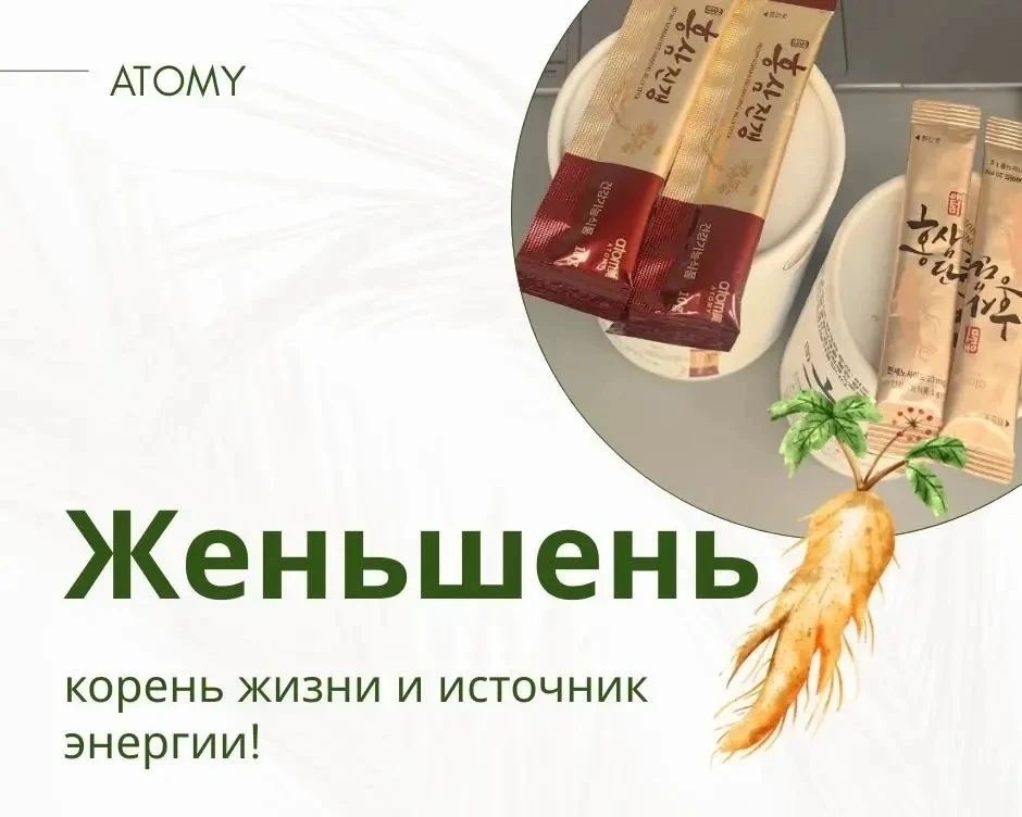 nk_atomy в LOOKY — фото 1