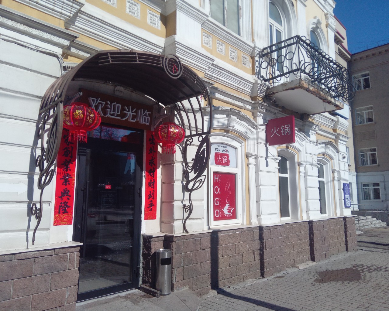 Китайский магазинчик азиатской еды в моём городе , Уфа 🇷🇺🇨🇳