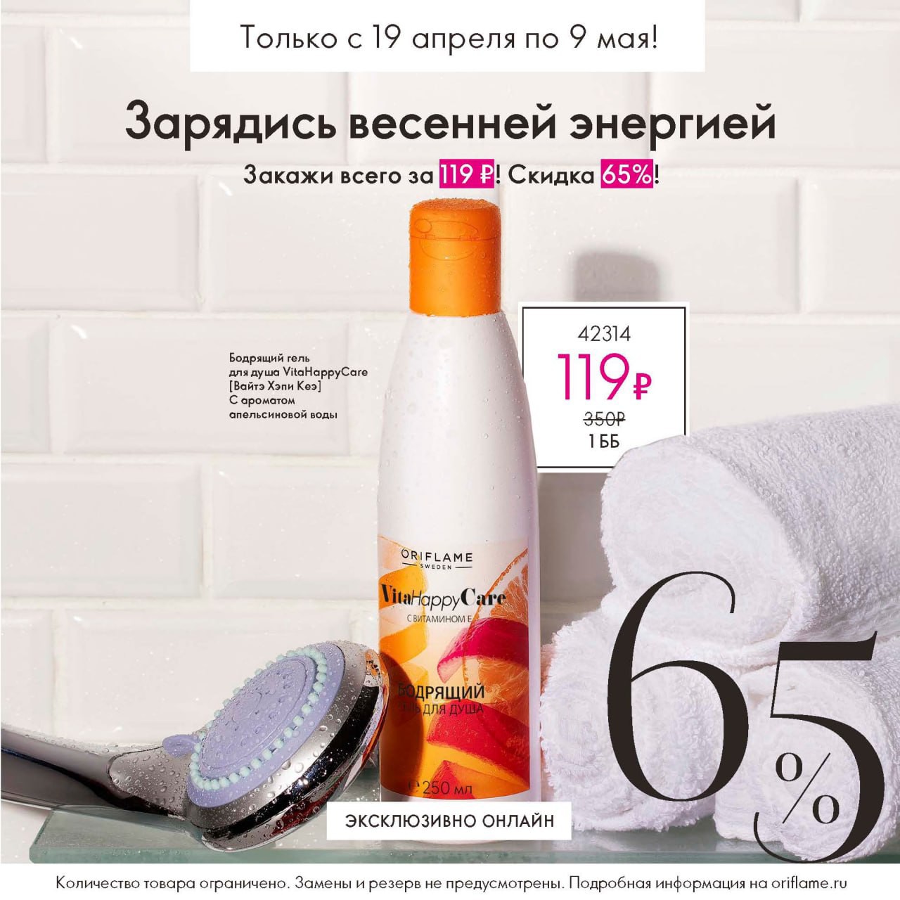 marinaori73 в LOOKY — #эксклюзивноонлайн 

Легкий гель для душа с витамином Е и бо