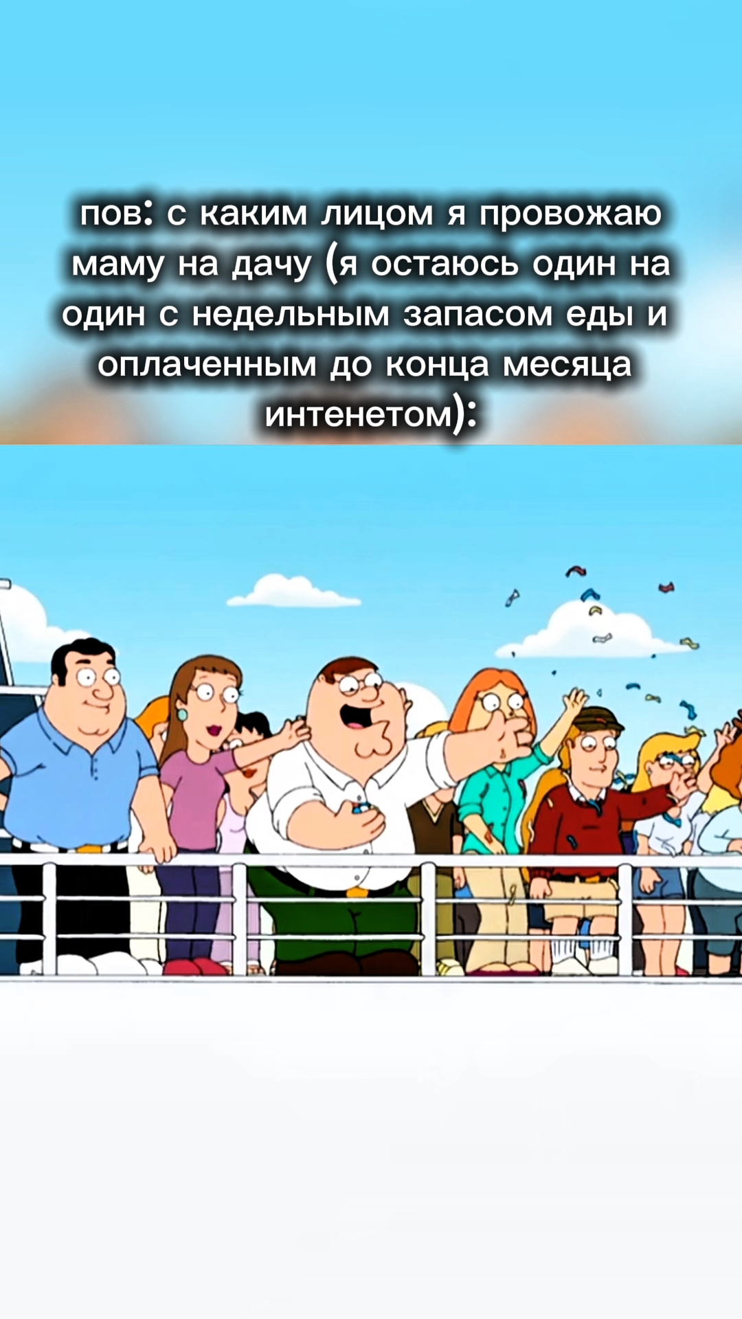 CinemaPlus в LOOKY. #Мем,#Гриффины,#Жиза,#НАРЕЗКА,#Прикол,#кино. Жиза всех подростков...