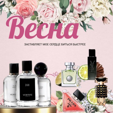 Инга в LOOKY. . 🍃Весенний аромат до...
