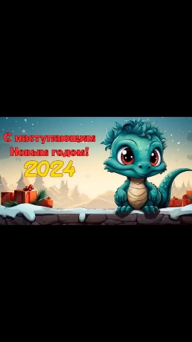 Вексор в LOOKY. . [#снаступающимновымг...
