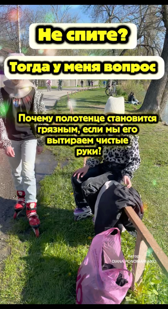 diana.ponomarenko_9 в LOOKY — публикация