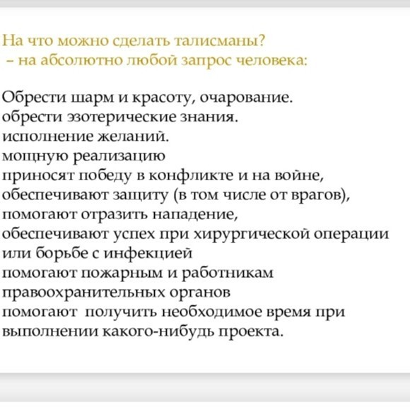 Ольга in LOOKY. . Талисманы с картами ...