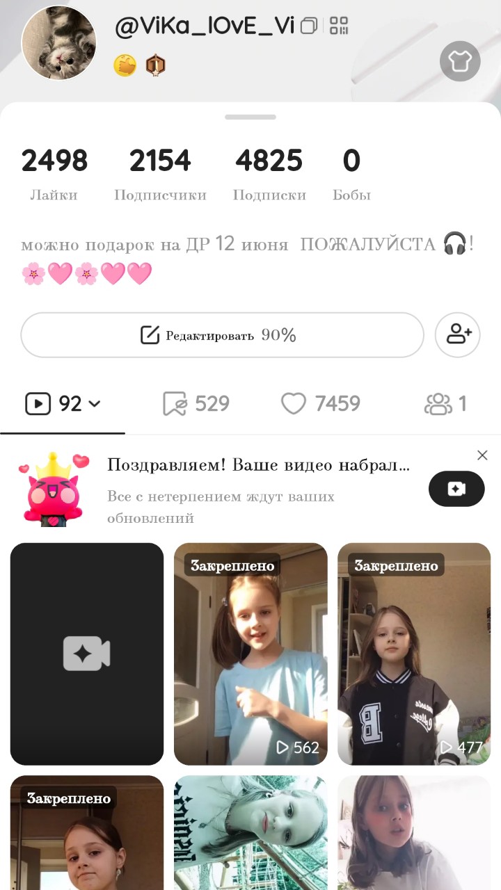 Viktoria in LOOKY. . Мой аккаунт в Like💗...