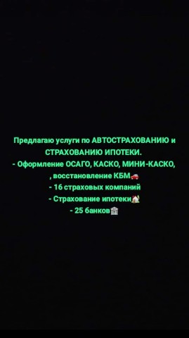 _strahovka_avto_ в LOOKY. . Добрый день!
Предлаг...
