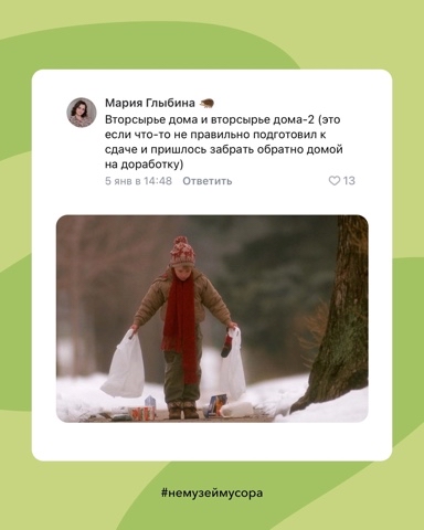 NickEuropeMan_Official в LOOKY. #Немузей_Про,#НемузейМусора,#Немузей_Про,#ВК,#Екатеринбург,#ДобрыеСоветы,#Екб,#Екат,#Смешно,#ВторСырье,#Мэмы,#Мемы,#DeloLooky,#ДелоLooky,#ДругоеДело. Обожаю освещать новы...