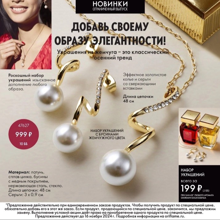 annasedova558 в LOOKY — Дополните свой стиль с помощью нашего элегантного комплекта 