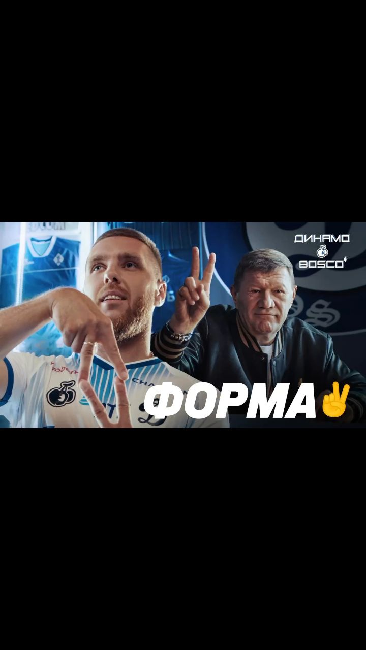 Артур 4 Динамо в LOOKY. . 