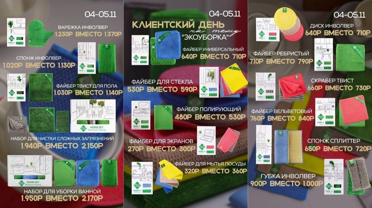 yuliagreenway2023 в LOOKY — Сегодня отправляю заказ в 22:00
Успевайте сделать заказ 😉


