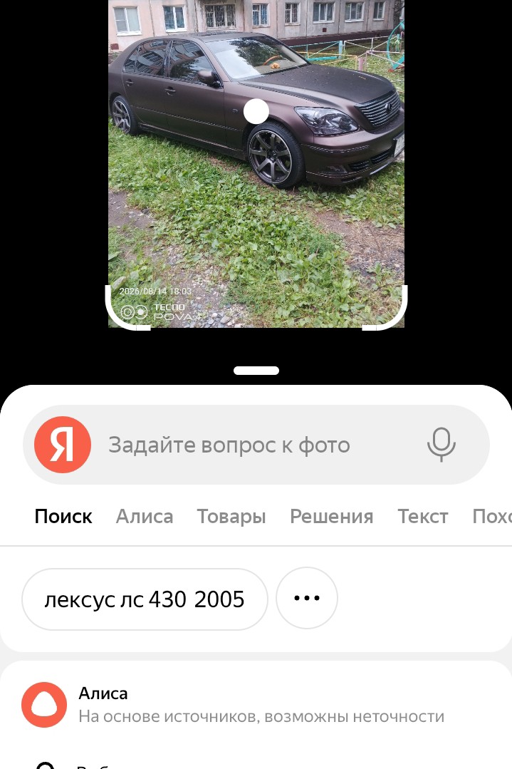 У в дворе такой аппарат стоит