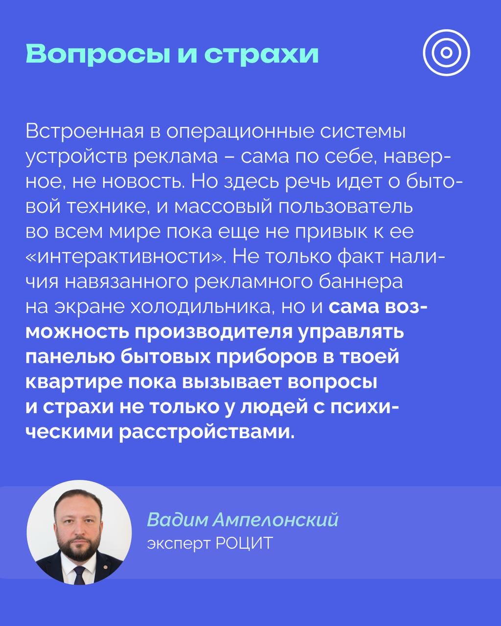 РОЦИТ в LOOKY. #кибербезопасность. Реклама на умном хол...