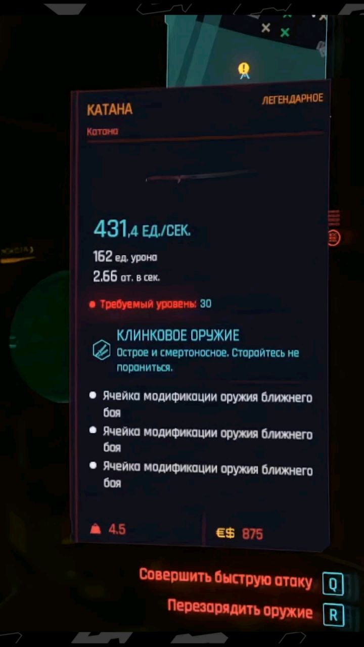 nasvay_memories в LOOKY. . Легендарная катана в...