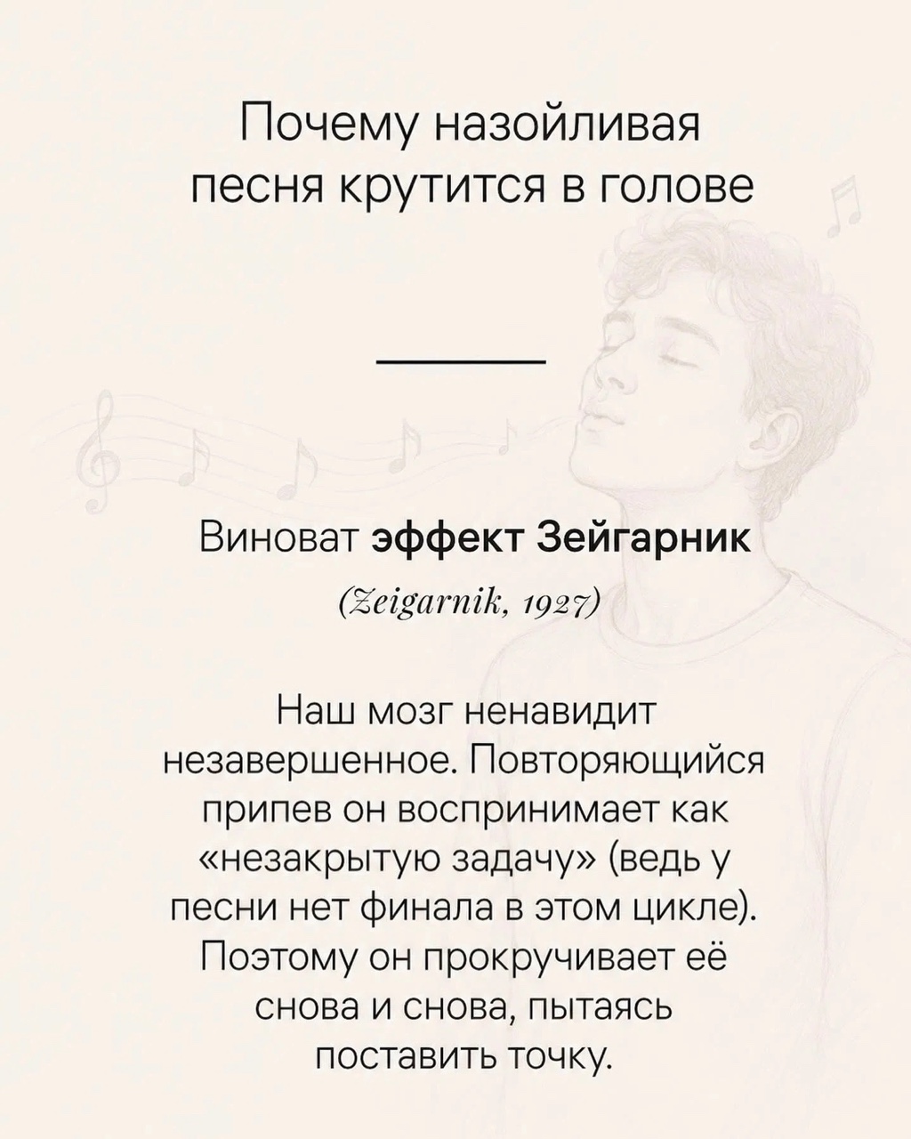 Про назойливые песенки ☝️