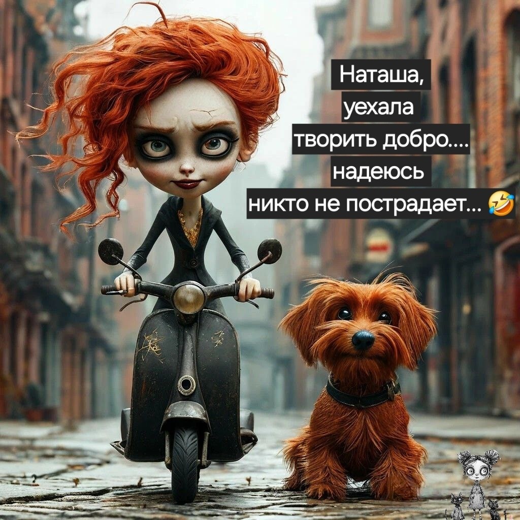 Натусик в LOOKY — публикация