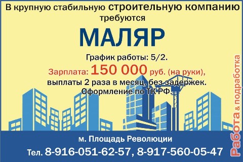 rabotapodrabotka1 в LOOKY. #требуетсямаляр,#маляр,#маляры,#штукатур,#штукатуры,#отделочник,#отделочники,#плиточник,#плиточникмосква,#плиточники,#отделочныеработы,#работаподработка,#поискработы,#подработка,#работадлявсех,#подработкамосква,#работамосква,#работавсем,#вакансиимосква,#работавакансии,#работа,#вакансии,#работамигрантам,#работадлямигрантов,#работабеженцам,#работасобучением,#работабезопыта,#помощьбеженцам,#трудоустройство,#мфц,#центрзанятости,#роструд,#минтрудрф. Маляр в крупную стро...