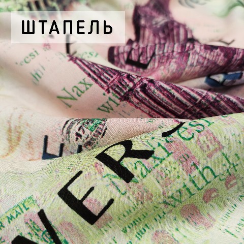 tkani_kypchino в LOOKY. #тканикупить,#штапель,#тканьдляплатья,#тканиспб,#тканьштапельпринт,#тканьверсачи. Ткань штапель, для п...