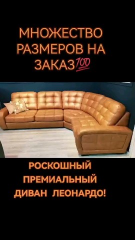 bono_divan в LOOKY. #диван,#диванысамара,#диванытольятти,#мягкофф,#бонодиван,#мебельсамара,#торговыйцентрмягкоф,#мягковдиван,#мягков,#диванмодульный,#самарамягкаямебель,#bono,#боно,#Люкс,#престиж,#гарантиякачества,#самара,#тольятти,#январь,#выгодноепредложение,#казань,#москва,#киров,#саранск. ЛЮКСОВЫЙ и РЕСПЕКТАБ...