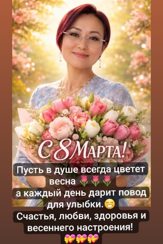 oksana_krivchenko35 в LOOKY. #8марта,#праздник,#женскийдень,#март,#поздравляю,#дамы,#женщины,#дочки,#бабушки,#счастье,#любви,#улыбки,#весеннегонастроения. С праздником милые д...