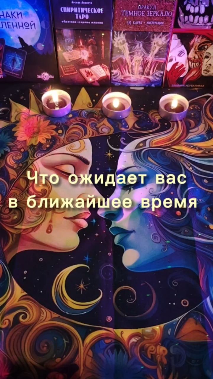 Dengina в LOOKY — Что ожидает вас в ближайшее время