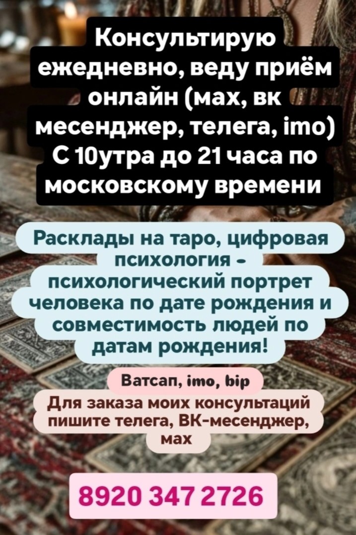 Таролог  Рена Эльф в LOOKY — публикация