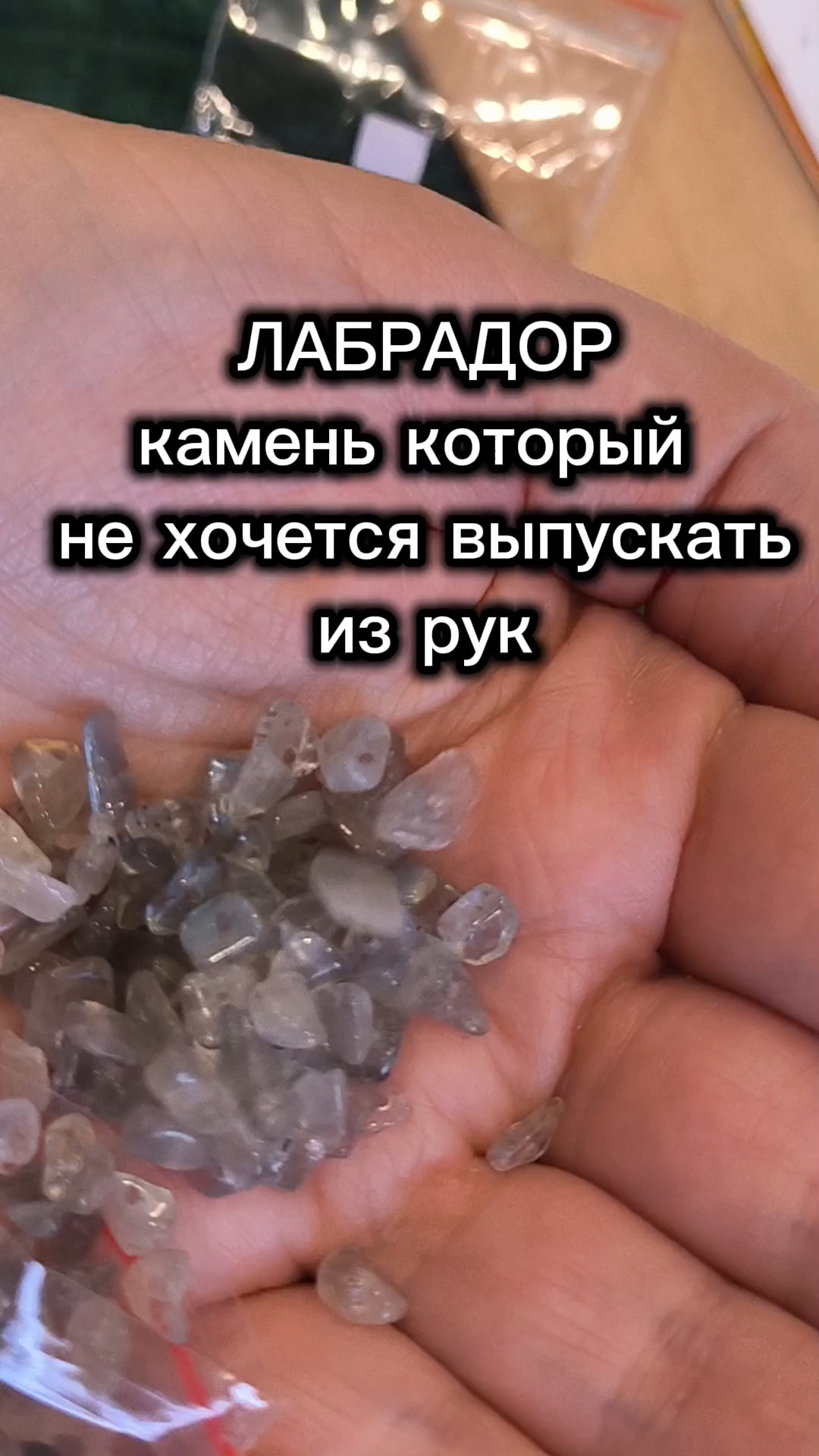 v.s.nastroenie в LOOKY. #макраме,#браслетскамнями,#кружево,#лабрадор,#браслет,#скороновыйгод,#зима. Творю браслеты на по...