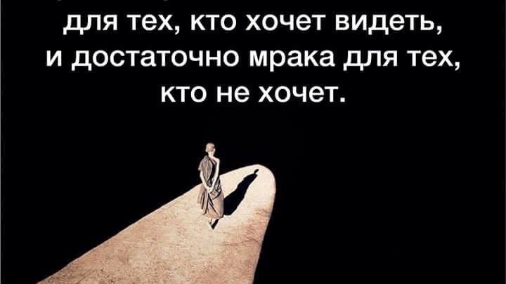 Все зависит от нас самих. Каждый живет так, как хочет. Получает то что притягивает и то что заслужил) ) ) #философия