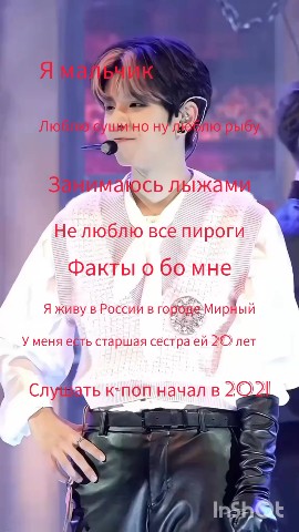 Сам джуп в LOOKY. #Сынмин. #Сынмин