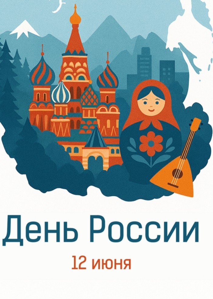 Тихий Огонёк в LOOKY — С днём России