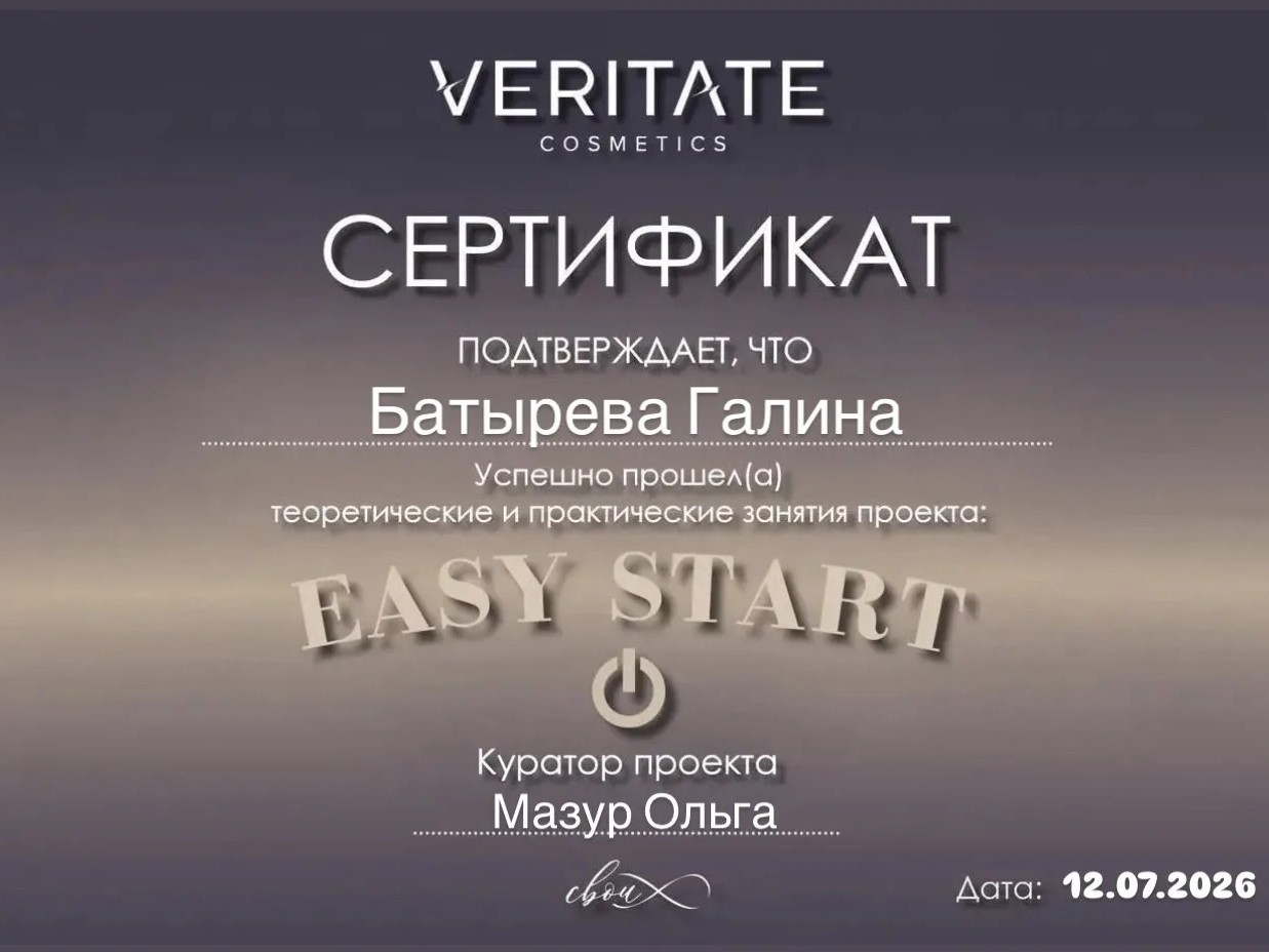 Ураааа , я это сделала 🤗🤗🤗🤗💪

Проект Easy Start - это супер возможность для начинающих партнёров компании, наставники и лидеры помогают ступень за ступенью давать знания, очень рада что меня добавили в этот проект 🤗🫶Он мне помог разобраться во всем , в построении бизнеса , с работой с клиентами , с рекламой товара, дал методы как найти партнёров ,работать в чатах ! Это очень ценная информация👍
Спасибо наставникам за ваш ценный  труд 💫🫠🫶👍🤗только сообща мы придем к успеху🌹