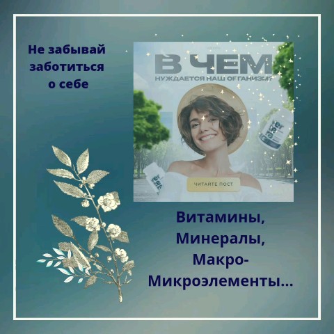 Я - Оксана - Талассоконсультант в LOOKY. #ламинария,#йод,#энергия,#витамины,#питание,#вещества,#организм,#водоросли,#еда,#фукус,#здоровье,#щитовидка. А вы знали,что  ежед...